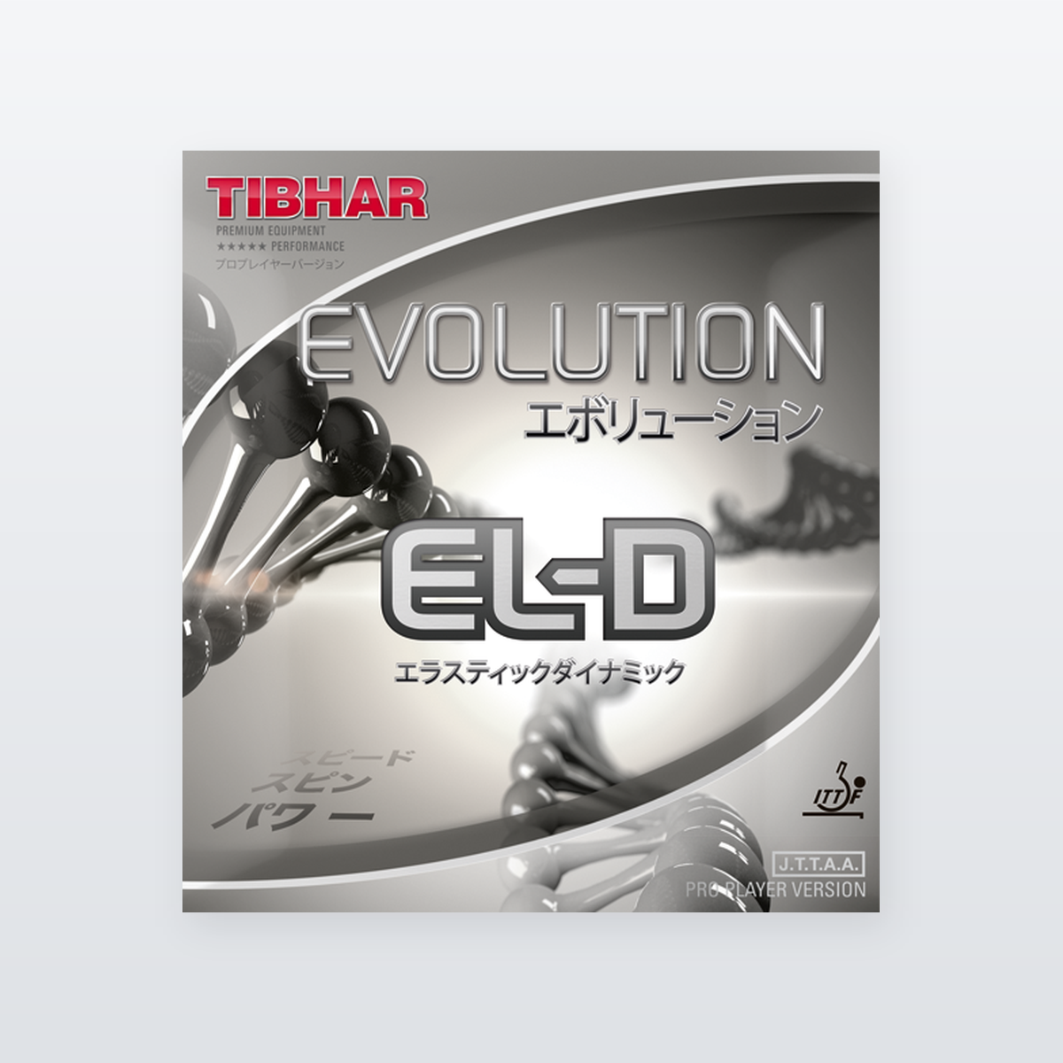 Dynamik im elastischen Mittelhartsegment – EVOLUTION EL-D