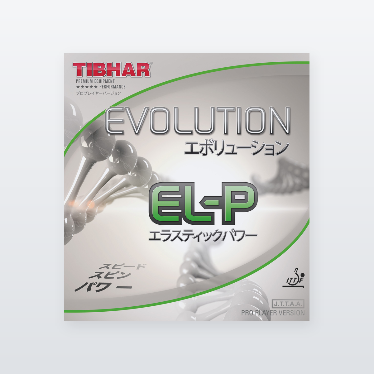 Die elastische Mitte der Evolution-Reihe – EVOLUTION EL-P